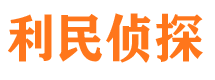 玄武市侦探调查公司